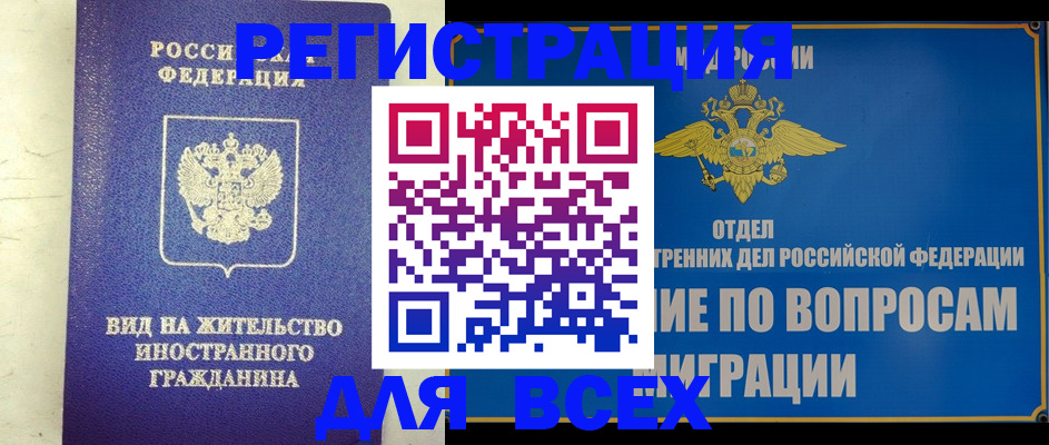 прописка поиск в Назарово