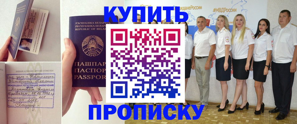 временная регистрация собственник в Назарово