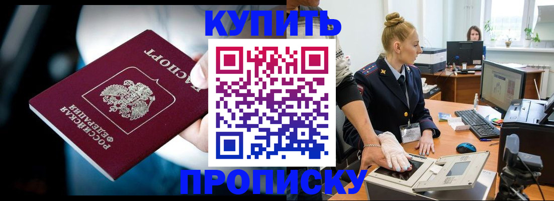 временная регистрация для всех в Назарово