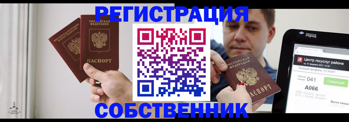 прописка для работы в Назарово
