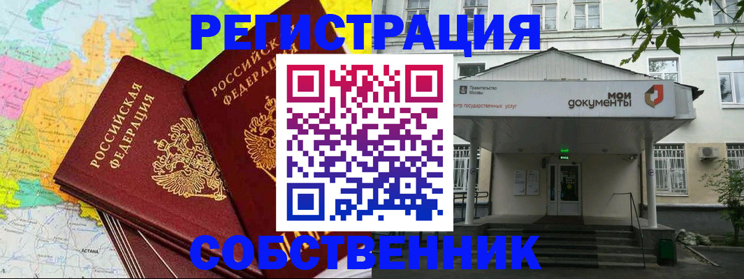 прописка штамп в Назарово