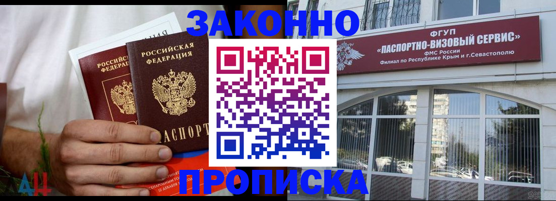 временная регистрация гарантия в Назарово